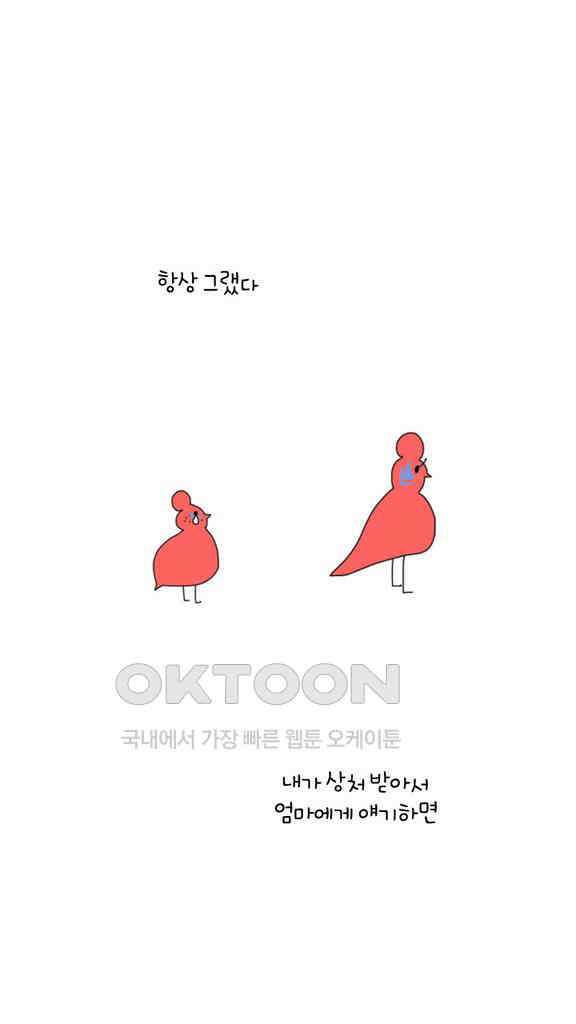아띠아띠 62화 8
