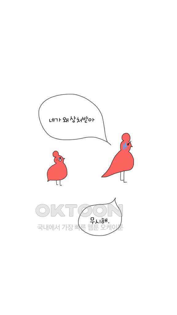 아띠아띠 62화 9
