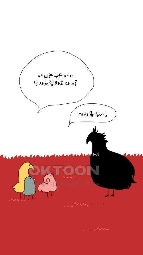 아띠아띠 69화 2