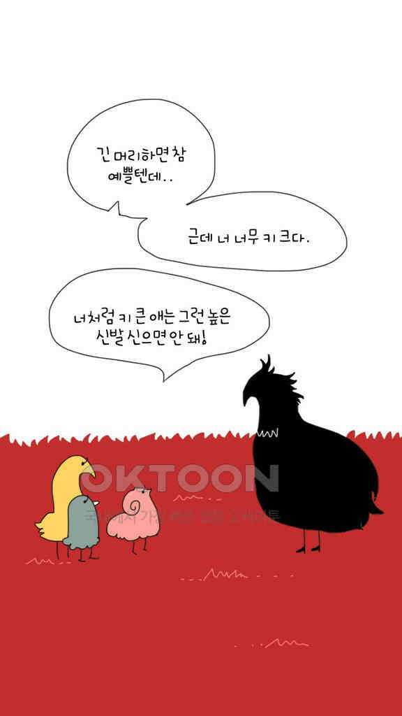 아띠아띠 69화 3