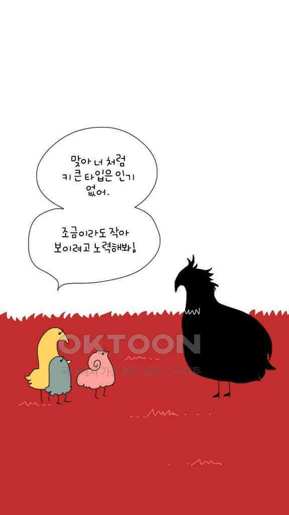 아띠아띠 69화 4