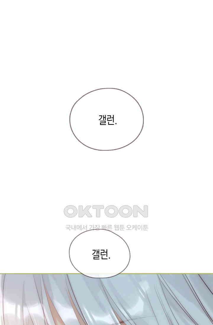 하드코어 헌팅 76화 2