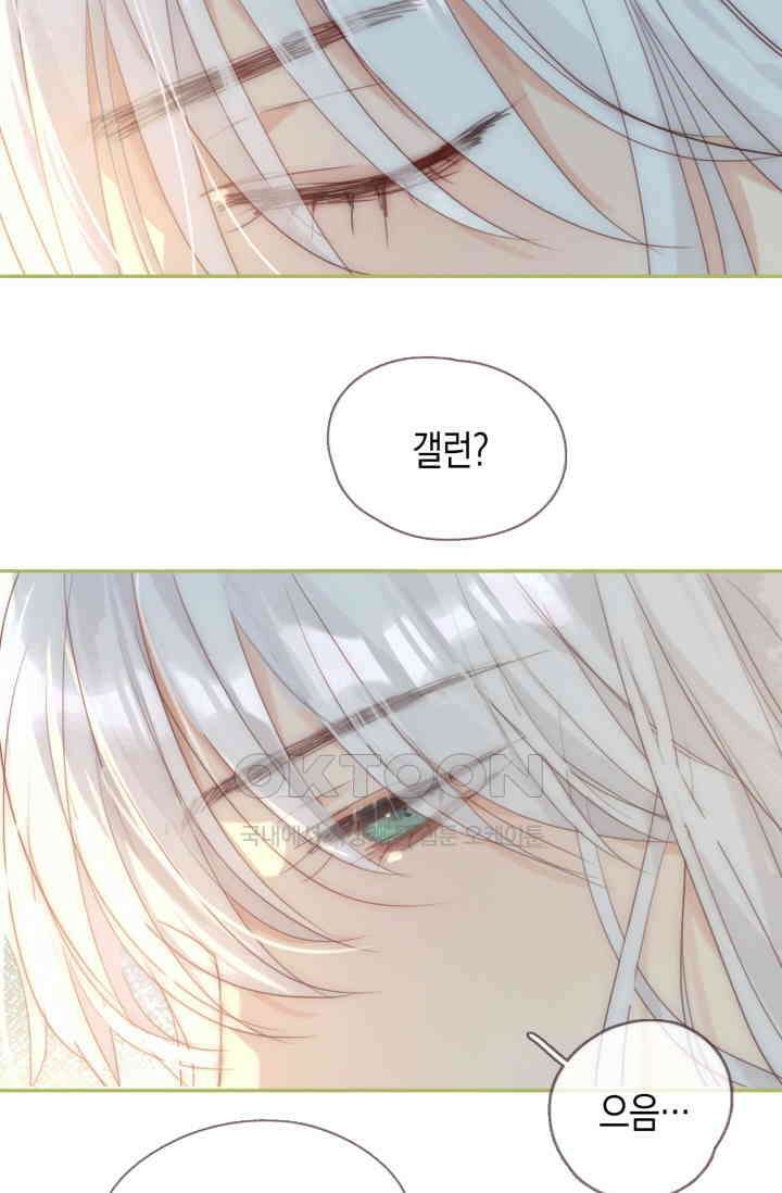 하드코어 헌팅 76화 3
