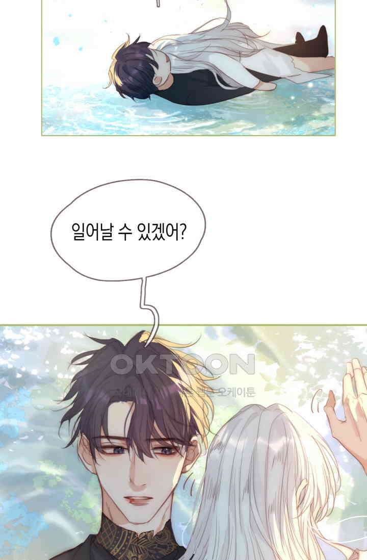 하드코어 헌팅 76화 6