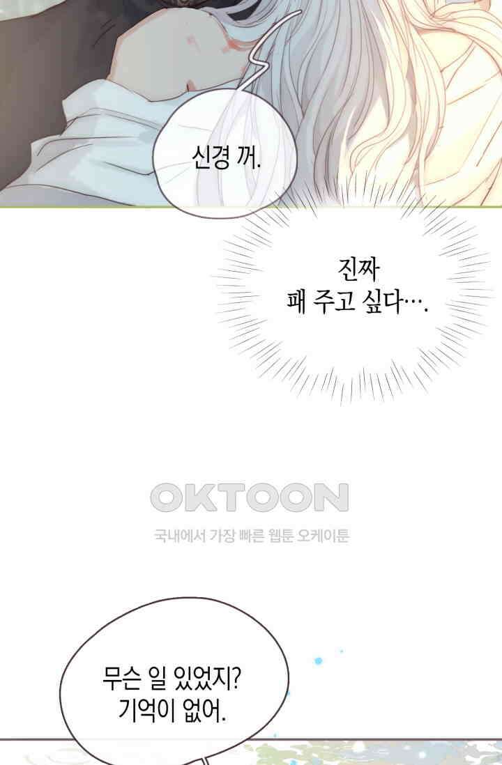 하드코어 헌팅 76화 7
