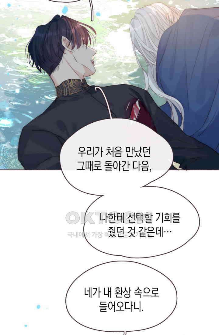 하드코어 헌팅 76화 8