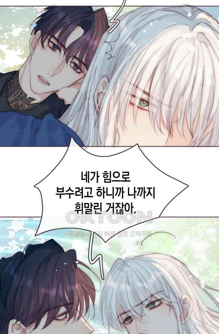 하드코어 헌팅 76화 9