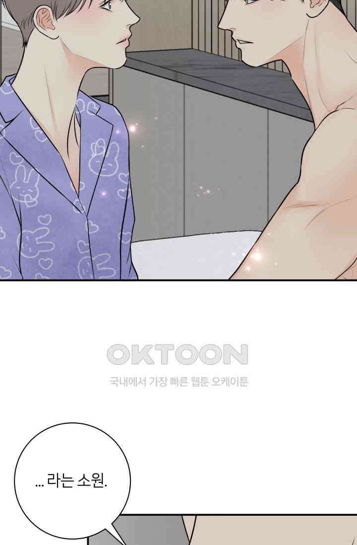 Over the moon(오버 더 문) 55화 2