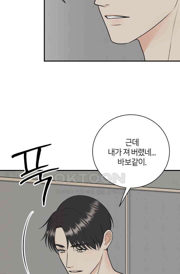 Over the moon(오버 더 문) 55화 3