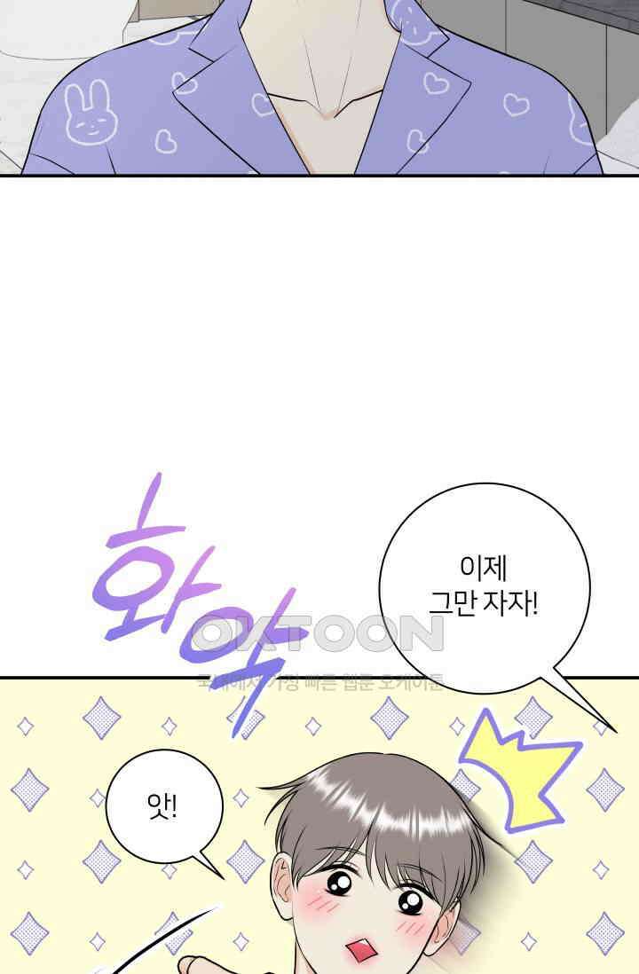 Over the moon(오버 더 문) 55화 5