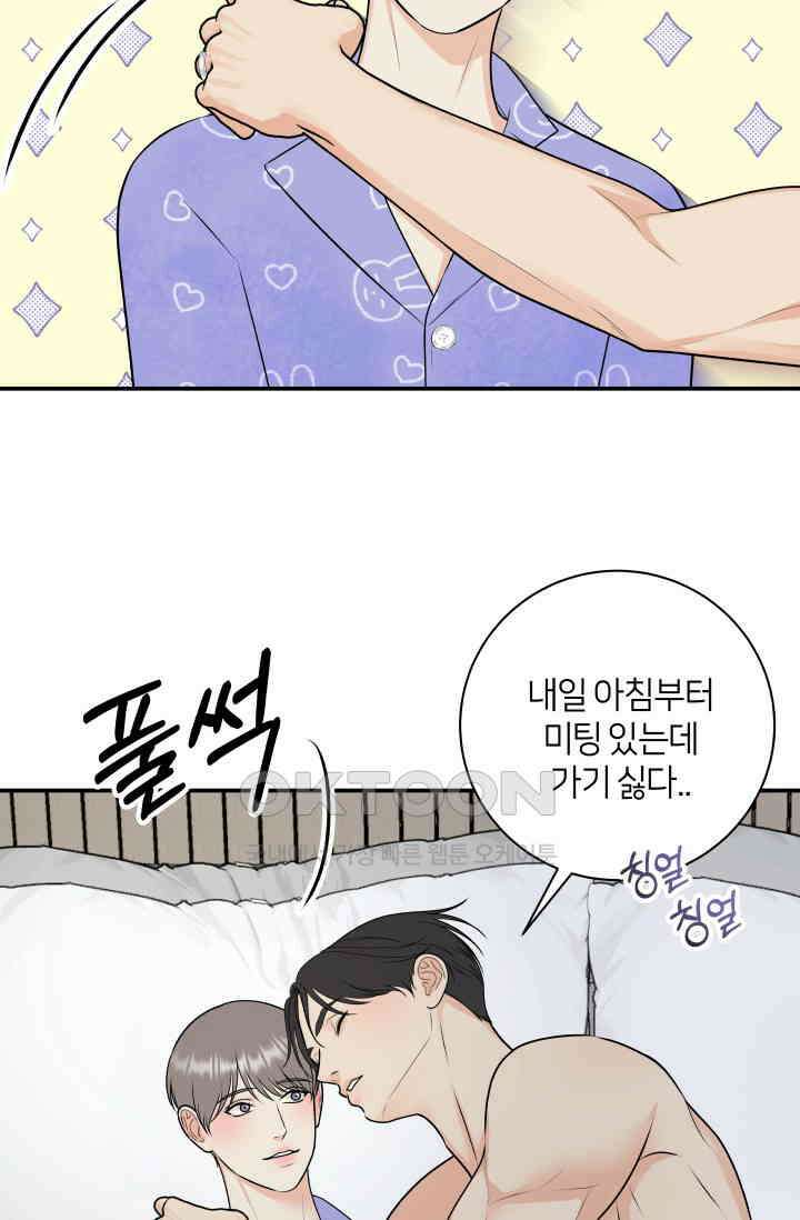 Over the moon(오버 더 문) 55화 6