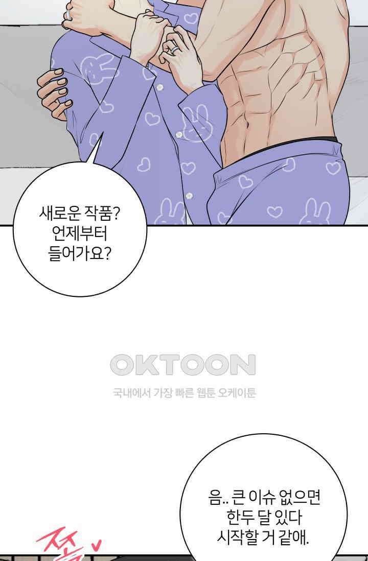 Over the moon(오버 더 문) 55화 7