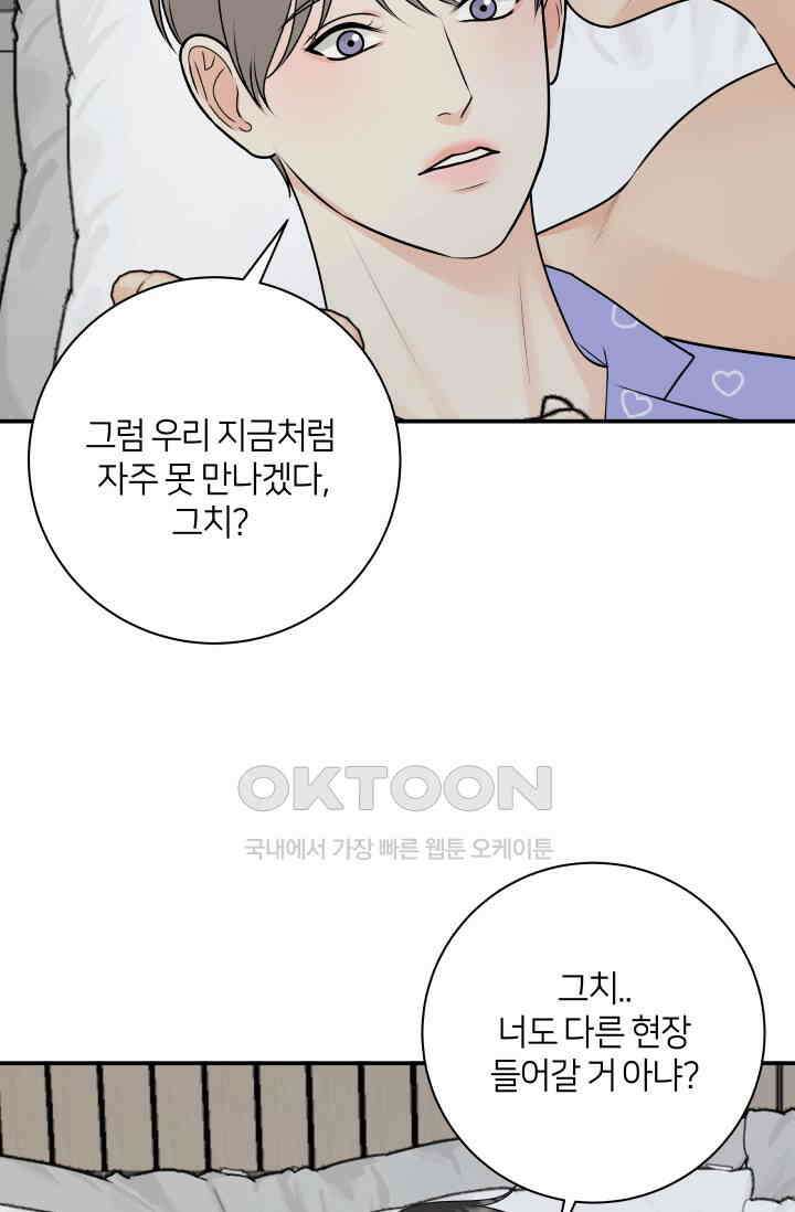 Over the moon(오버 더 문) 55화 9