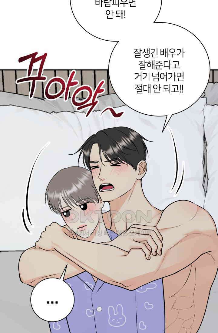 Over the moon(오버 더 문) 55화 11