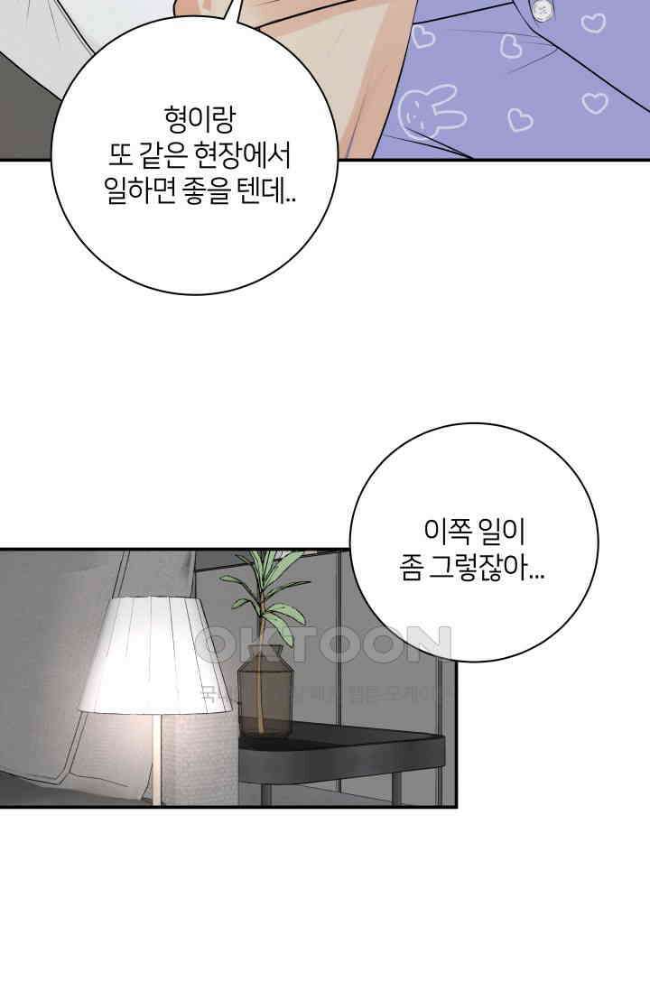 Over the moon(오버 더 문) 55화 13