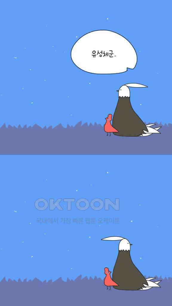 아띠아띠 85화 3
