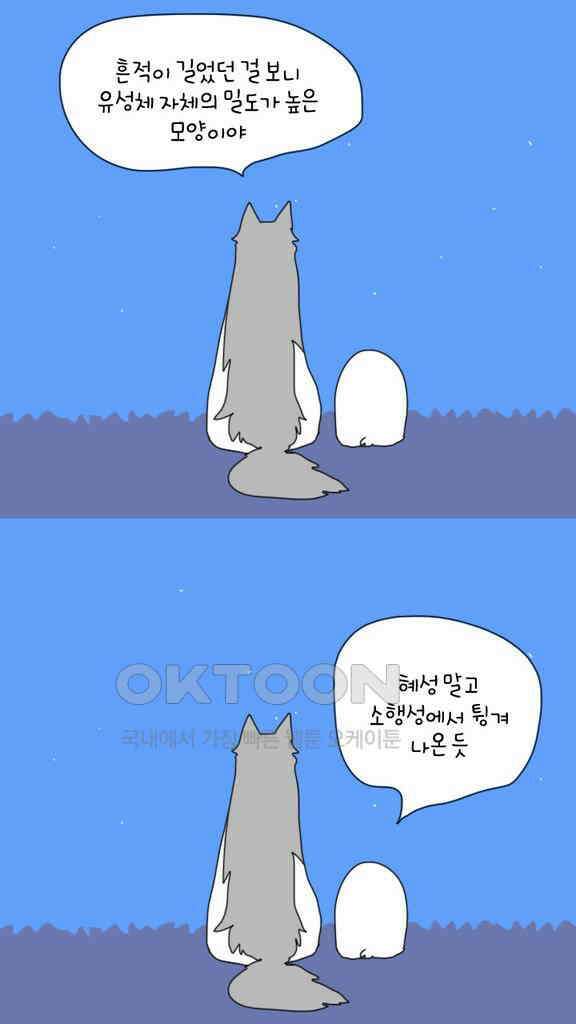 아띠아띠 85화 5