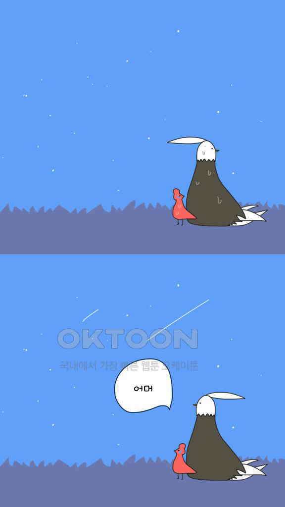 아띠아띠 85화 7