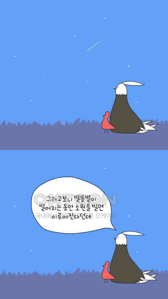 아띠아띠 85화 8