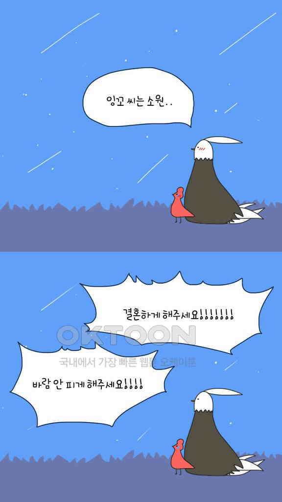 아띠아띠 85화 9