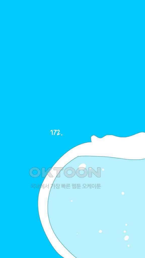 아띠아띠 85화 11