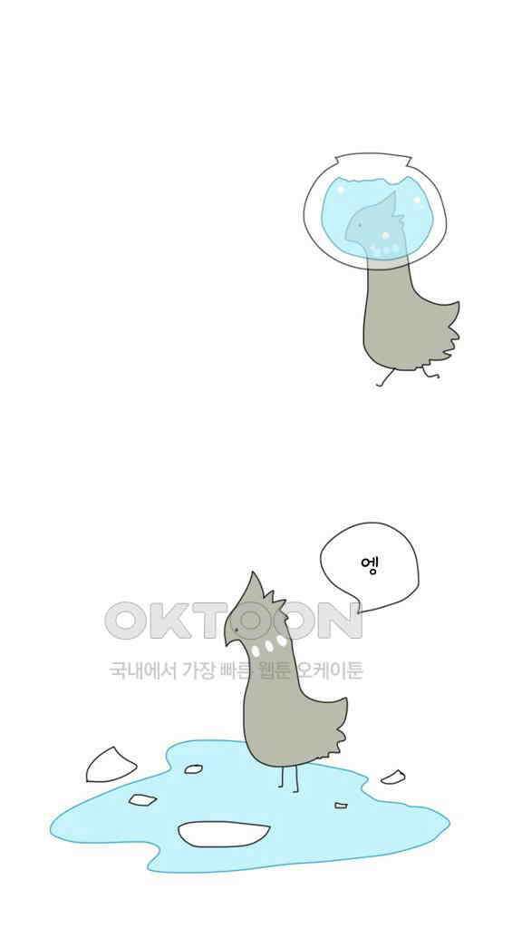 아띠아띠 85화 12