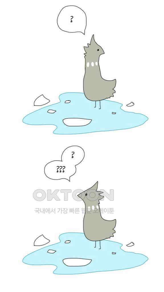 아띠아띠 85화 13