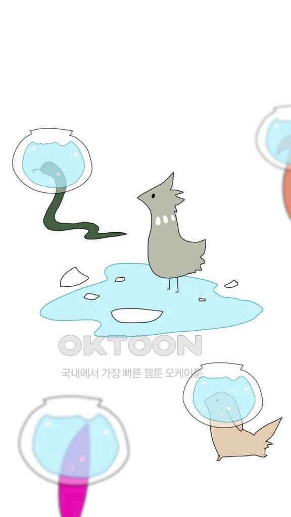 아띠아띠 85화 14