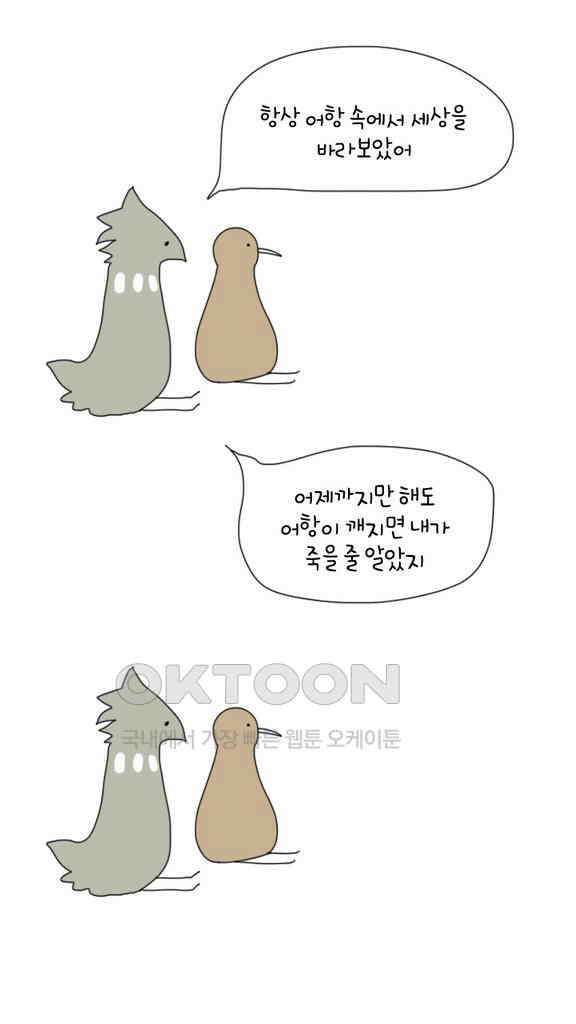 아띠아띠 85화 15