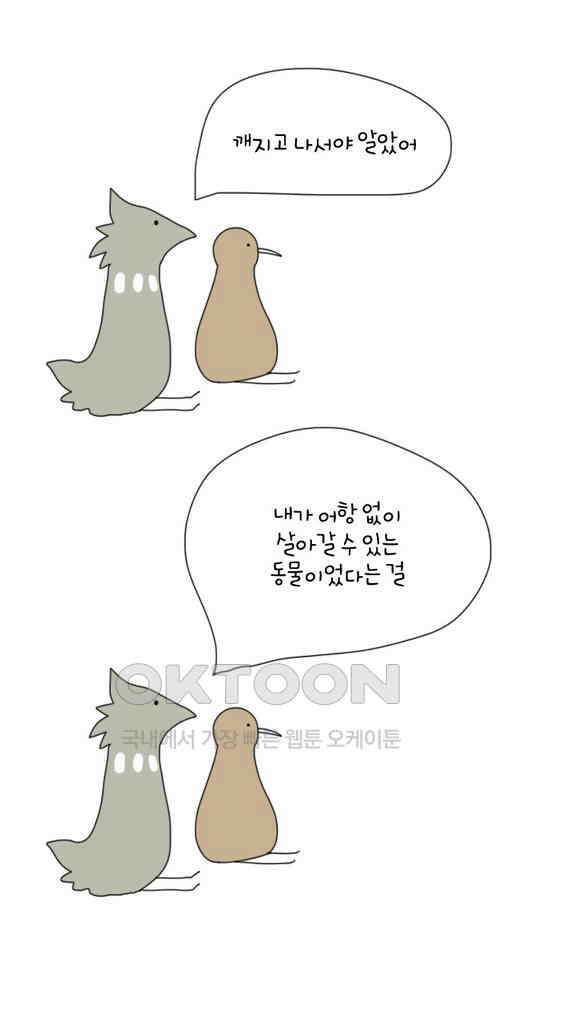 아띠아띠 85화 17