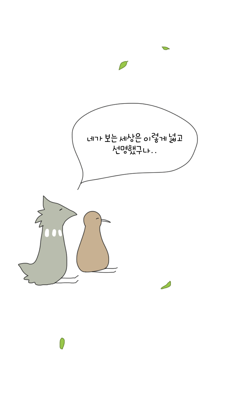아띠아띠 85화 18