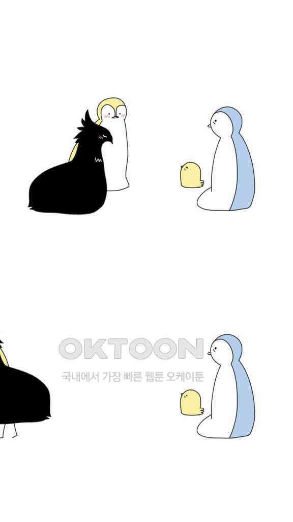 아띠아띠 92화 2
