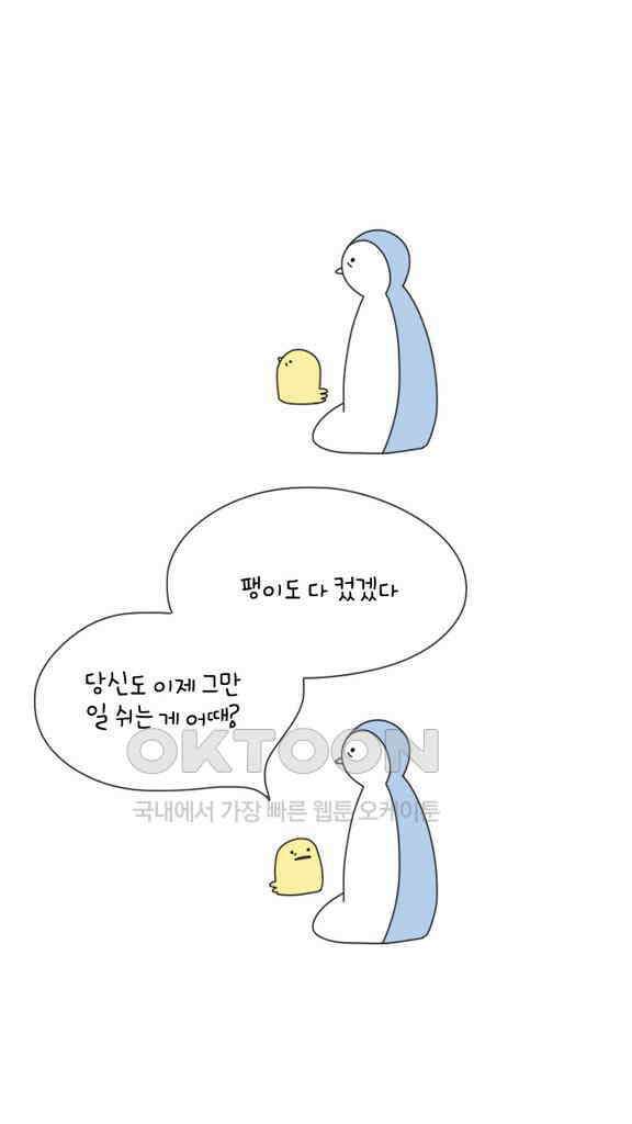 아띠아띠 92화 3