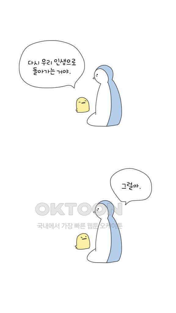 아띠아띠 92화 4