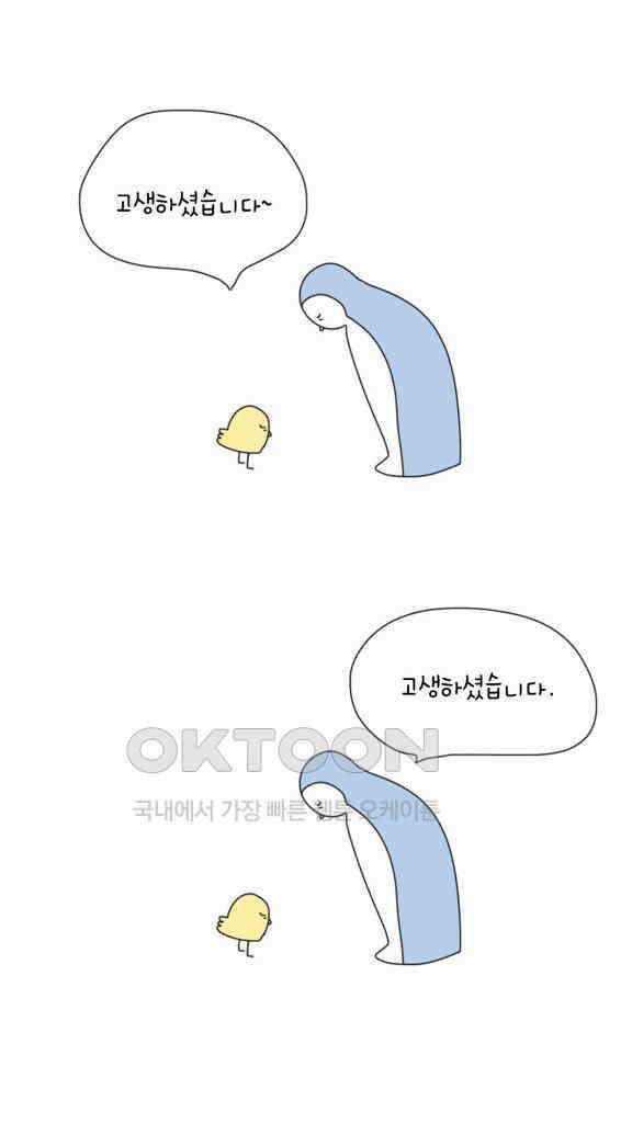 아띠아띠 92화 5