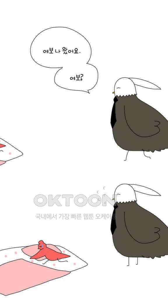 아띠아띠 도담도담 10화 2