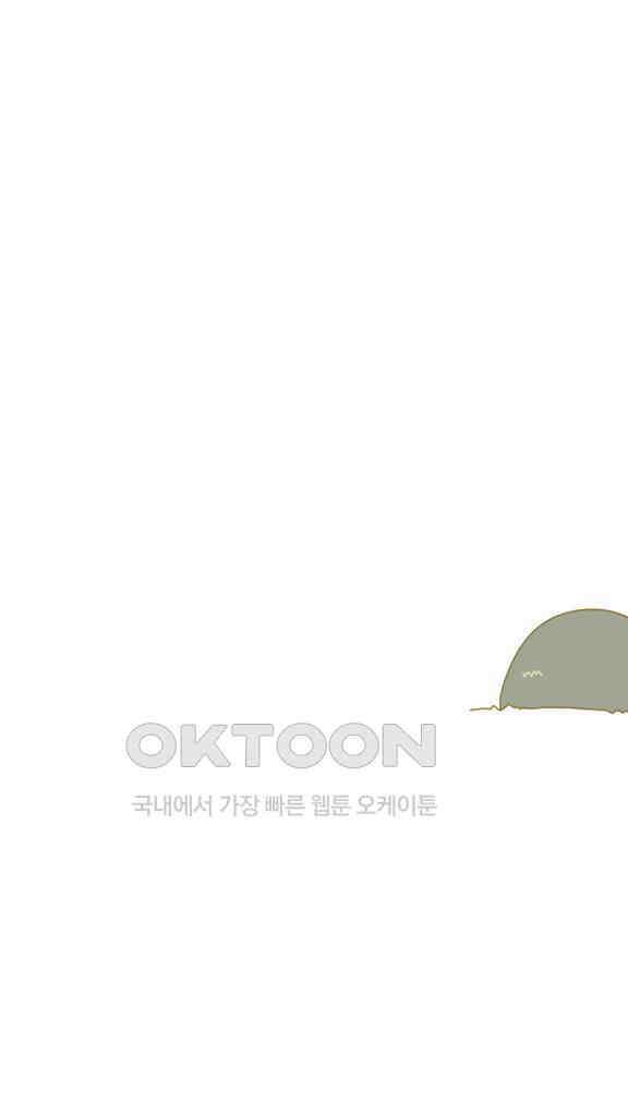 아띠아띠 도담도담 18화 6