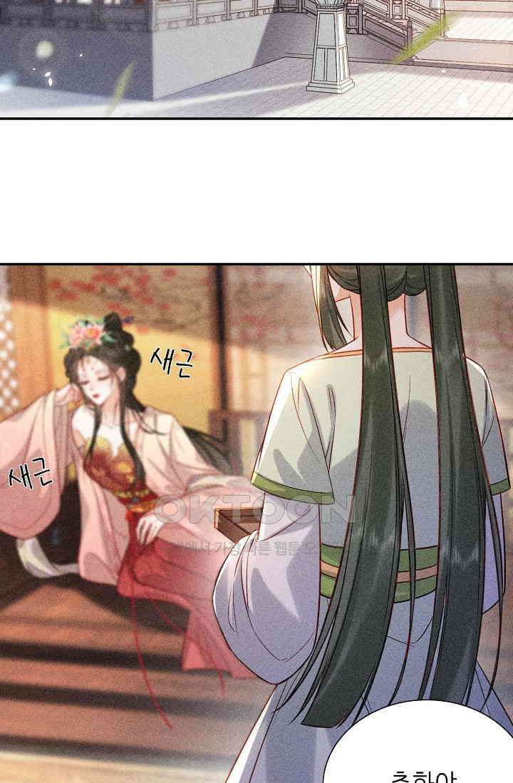 조연에서 주연으로 레벨업 3화 2