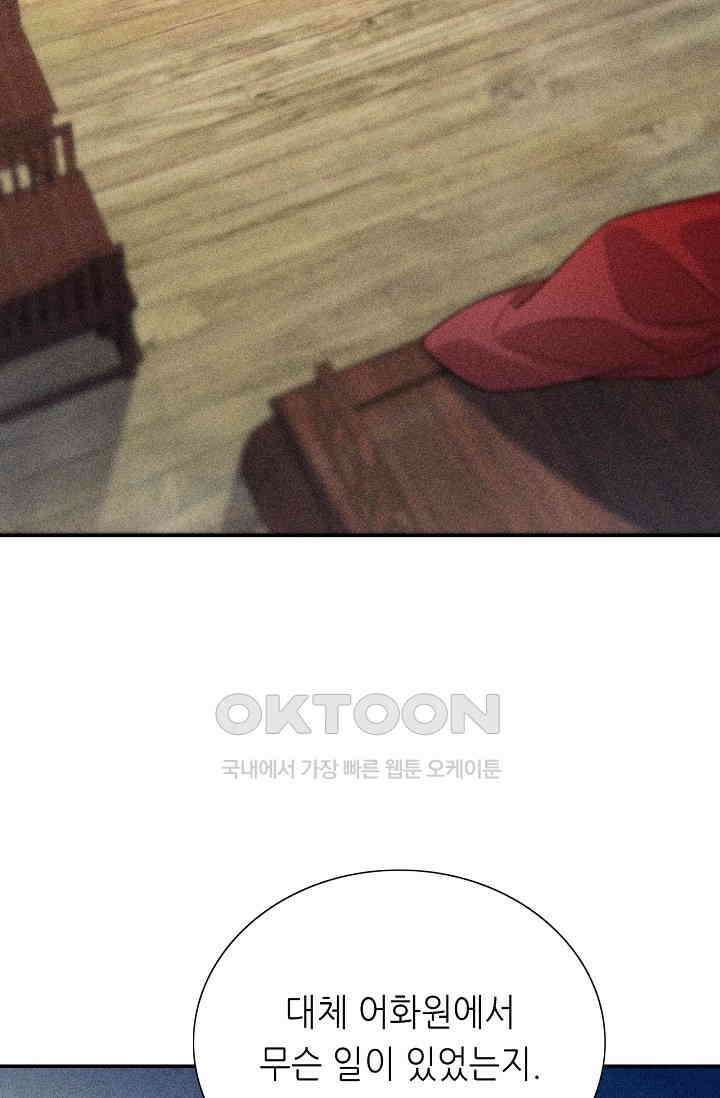 조연에서 주연으로 레벨업 3화 4