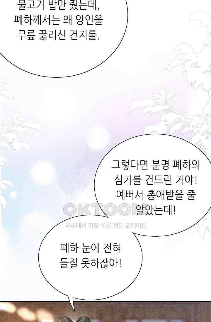 조연에서 주연으로 레벨업 3화 6