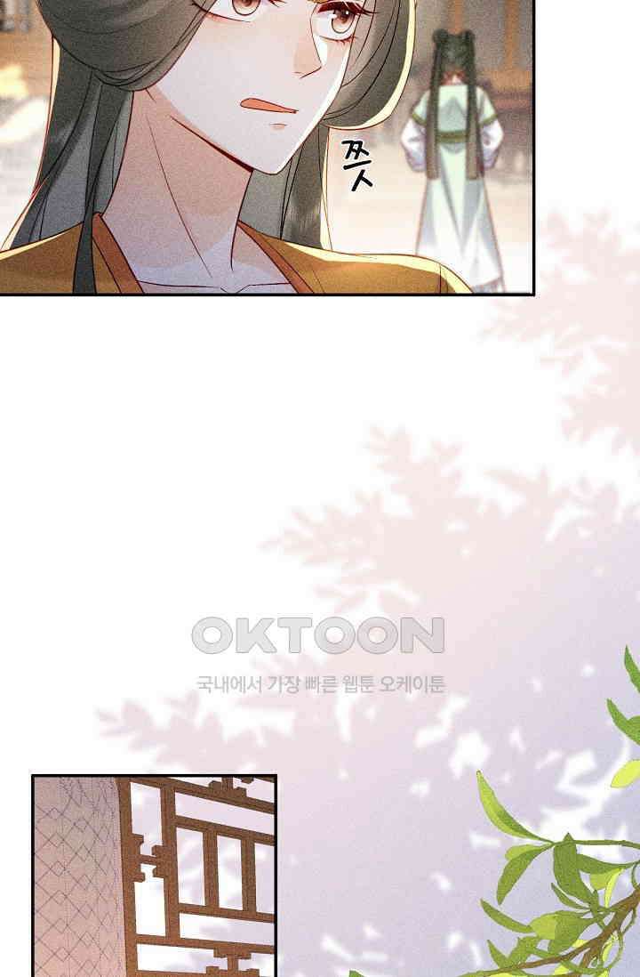 조연에서 주연으로 레벨업 3화 11