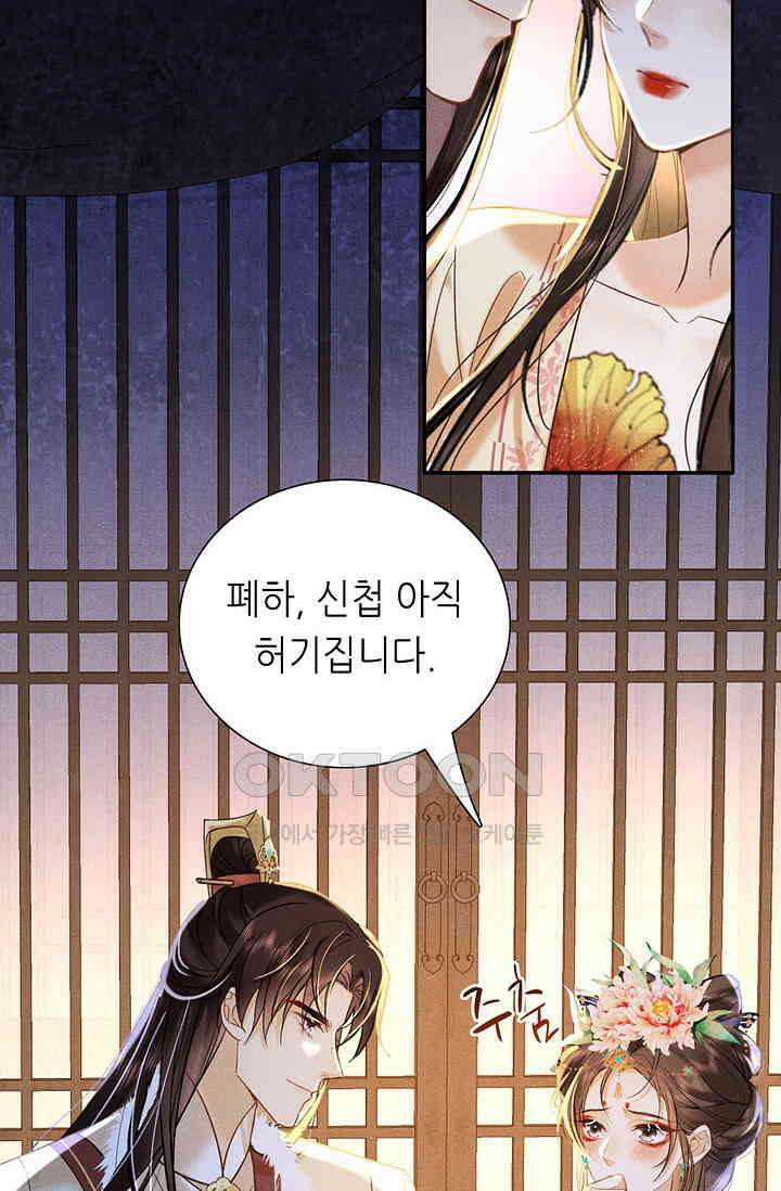 조연에서 주연으로 레벨업 6화 3