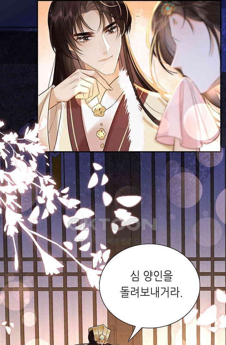조연에서 주연으로 레벨업 6화 9