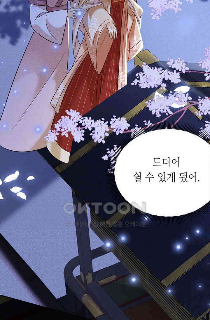 조연에서 주연으로 레벨업 6화 13