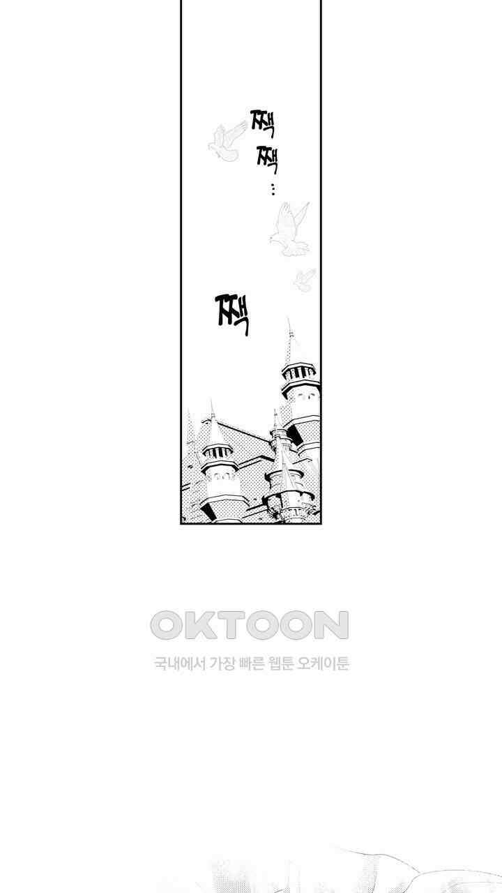 서지 않는 왕자님은 나에게만 절륜남입니다 13화 3