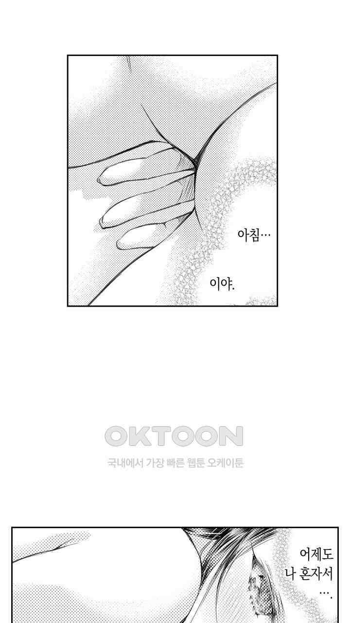 서지 않는 왕자님은 나에게만 절륜남입니다 13화 5