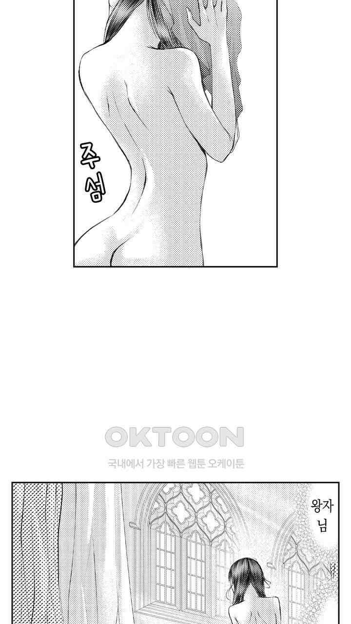 서지 않는 왕자님은 나에게만 절륜남입니다 13화 7