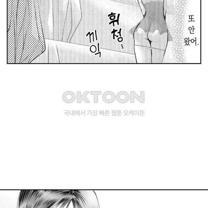 서지 않는 왕자님은 나에게만 절륜남입니다 13화 8