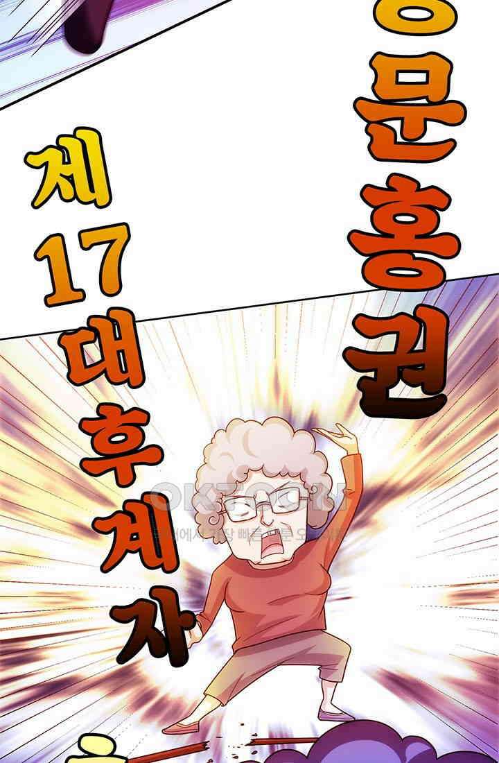환생 허스키, 인간 회귀 대작전! 11화 5