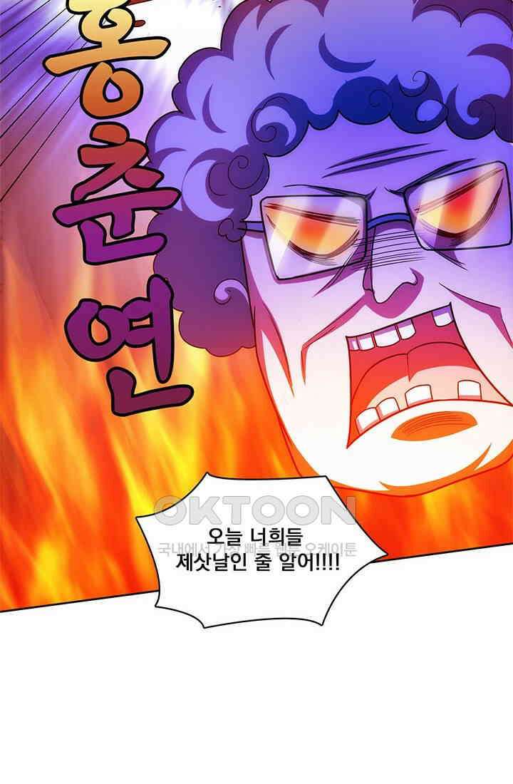 환생 허스키, 인간 회귀 대작전! 11화 6